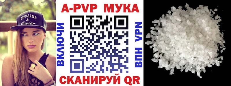 blacksprut зеркало Инза A PVP мука
