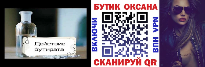 хочу наркоту  Инза  БУТИРАТ 1.4BDO 