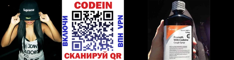 Codein Purple Drank  Инза 