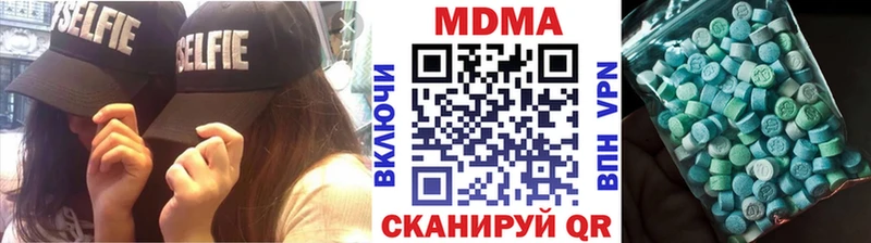 MDMA Molly  купить закладку  Инза 